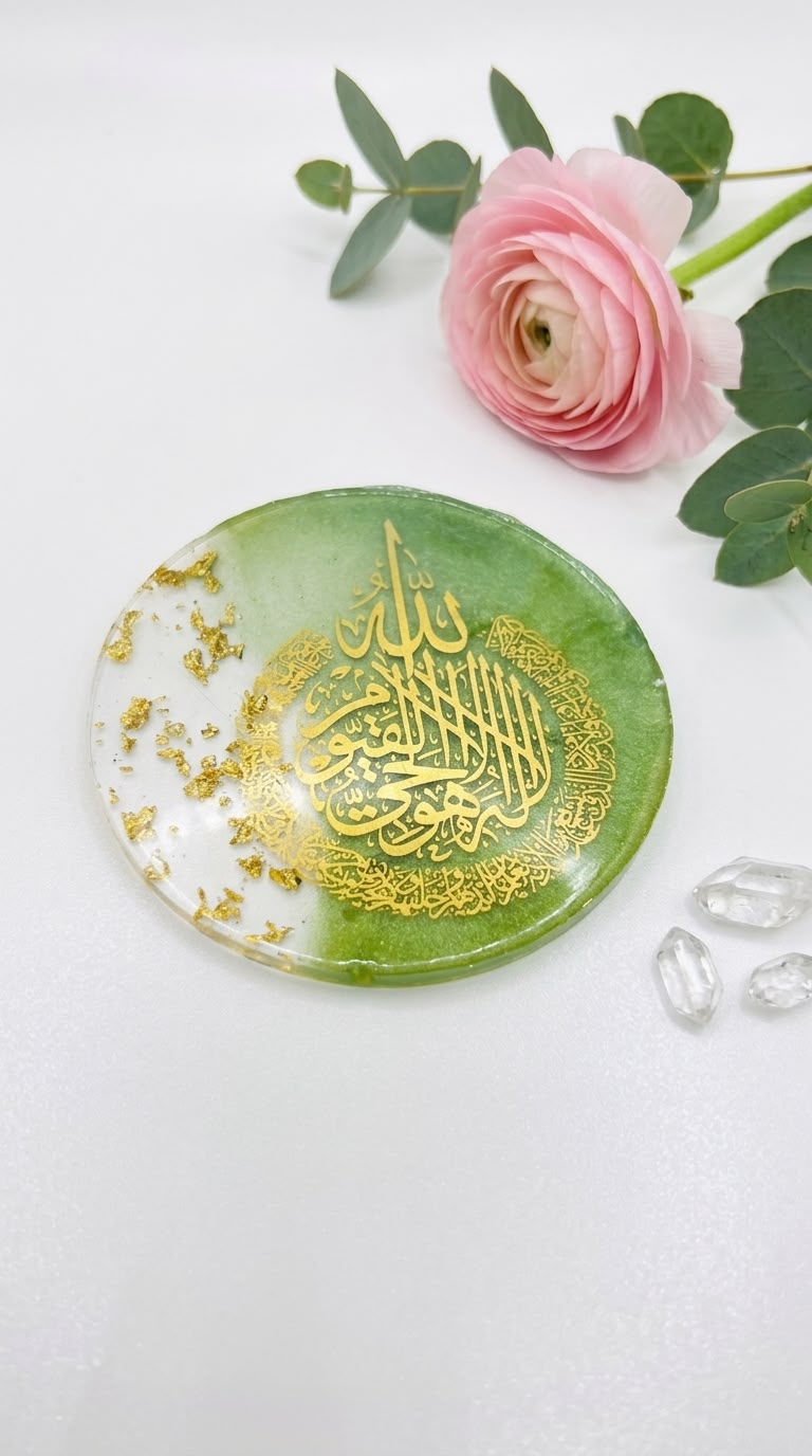 Ayatul Kursi Resin Nameplate - [ 5 Inch ]